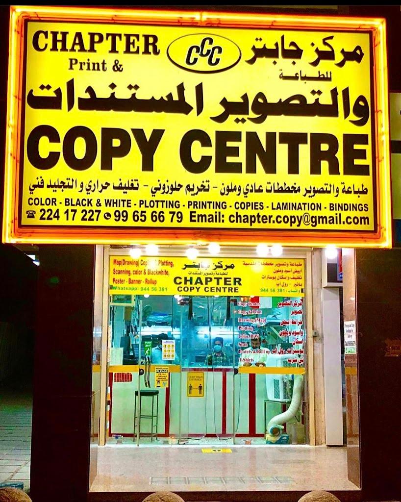 CHAPTER COPY CENTER