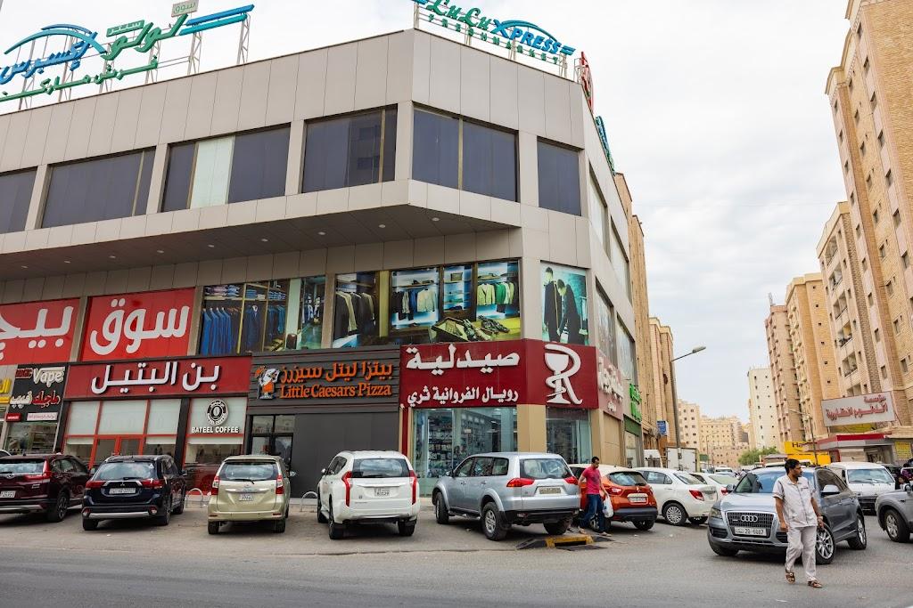 Royal Pharmacy Farwaniya 3