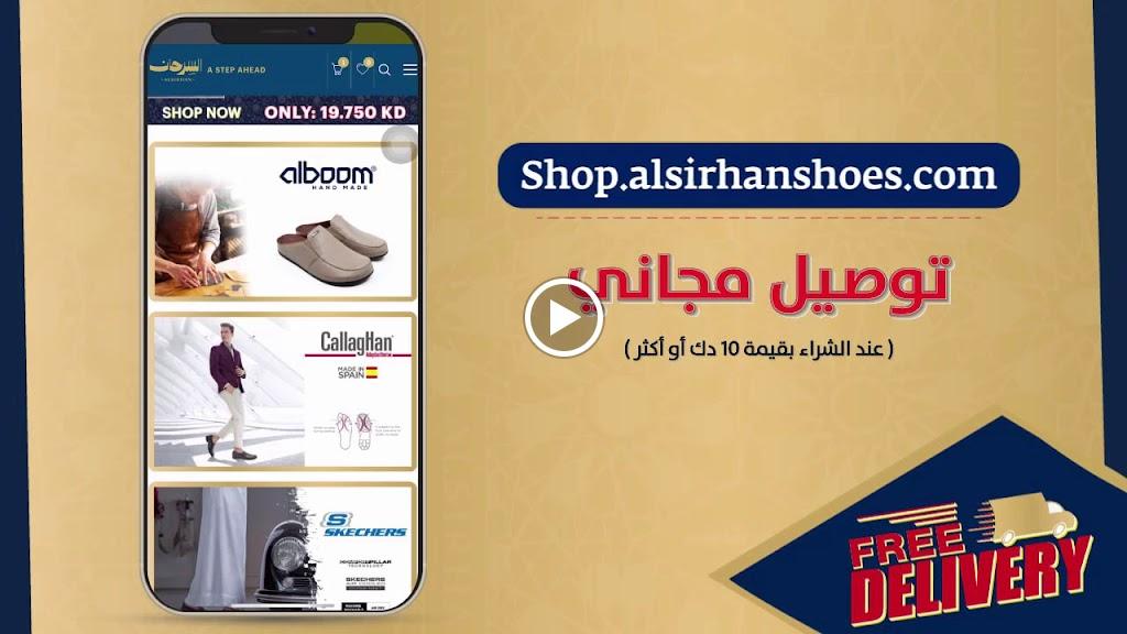 Al-Sirhan Shoes Head Office