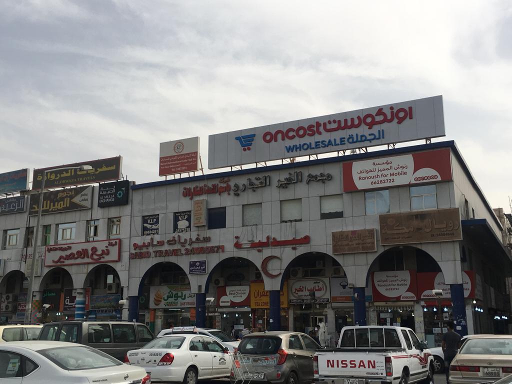 Oncost Wholesale Al-Jahra