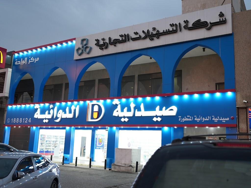 Al Dawaeya pharmacy