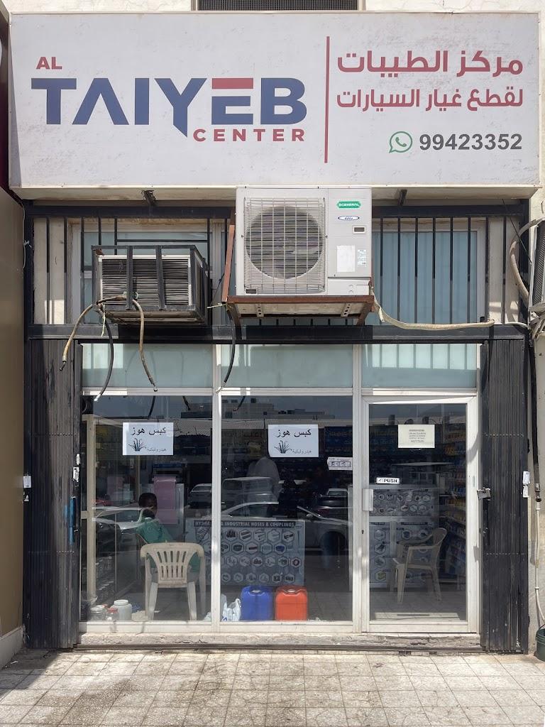 Al Taiyeb Center Ahmadi