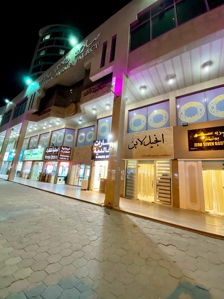 Zero Seven Boutique زیرو سفن بوتيك