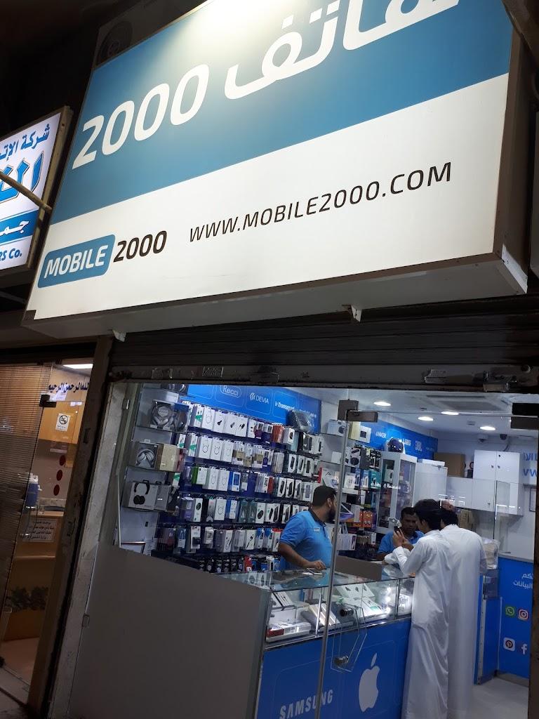 Mobile 2000