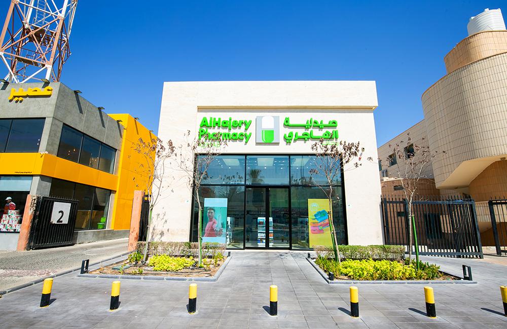 Al Hajery Pharmacy