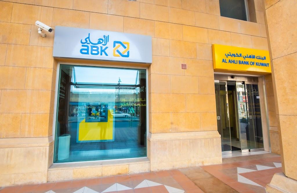 Al Ahli Bank of Kuwait - Fahaheel