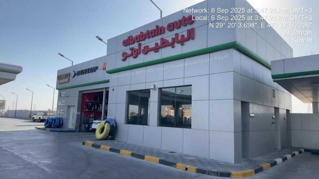 Oyoun Oula Station