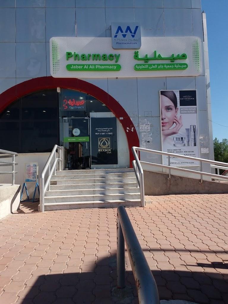 Jaber Al Ali Co-Op Pharmacy