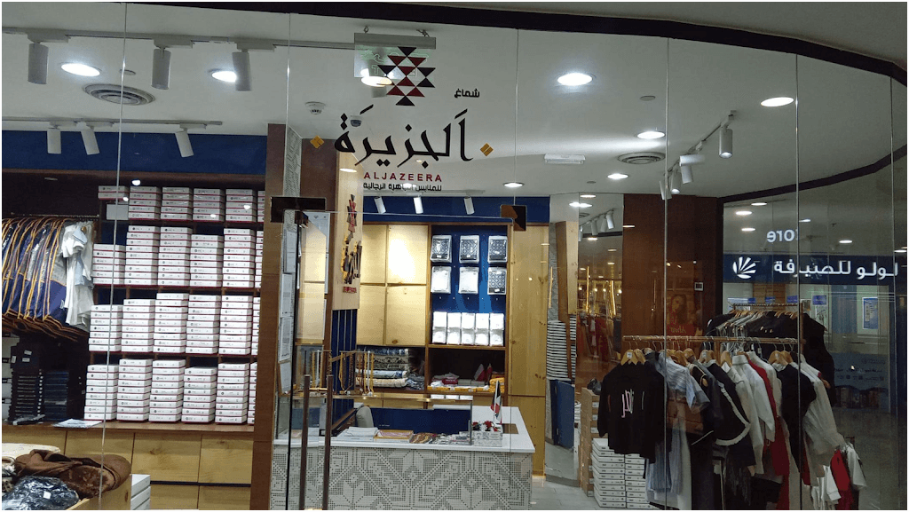 Al Jazeera I ملابس الجزيرة