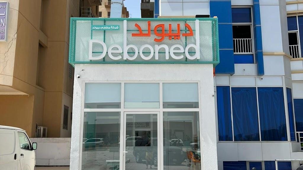 Mahboula ديبوند المهبولة