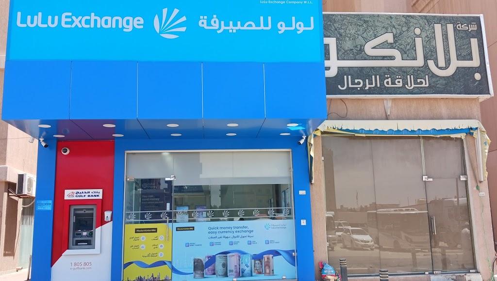 LuLu Exchange