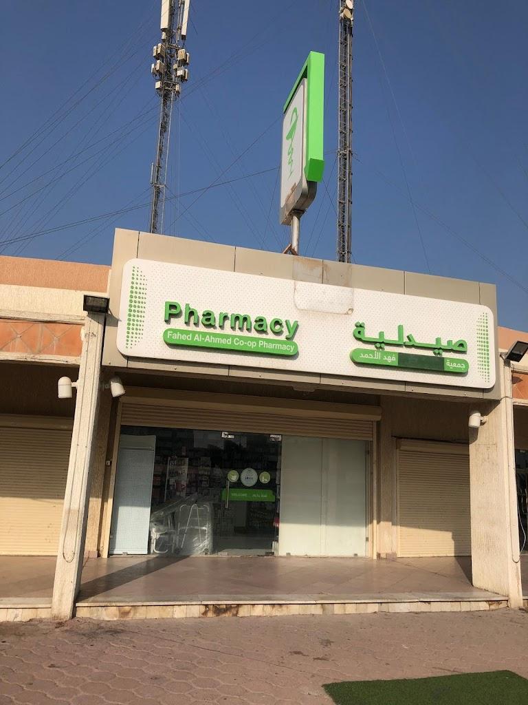 Al-Mutawa Pharmacies