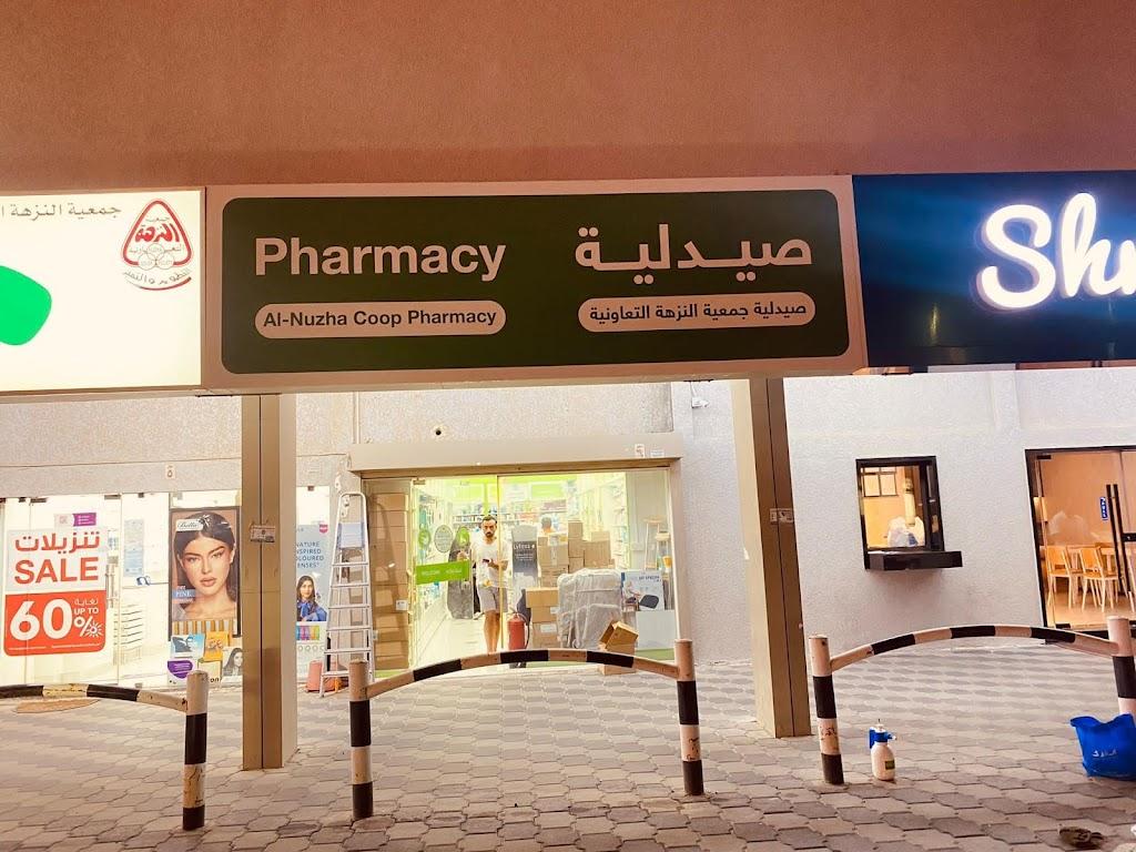Nuzha Co-Op Pharmacy