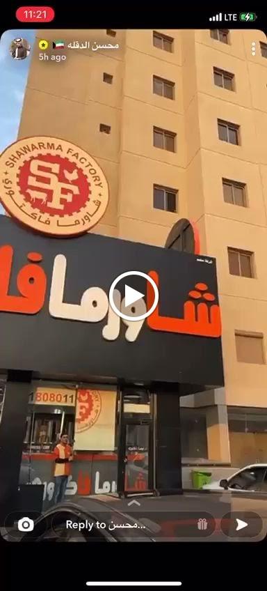 Shawarma Factory