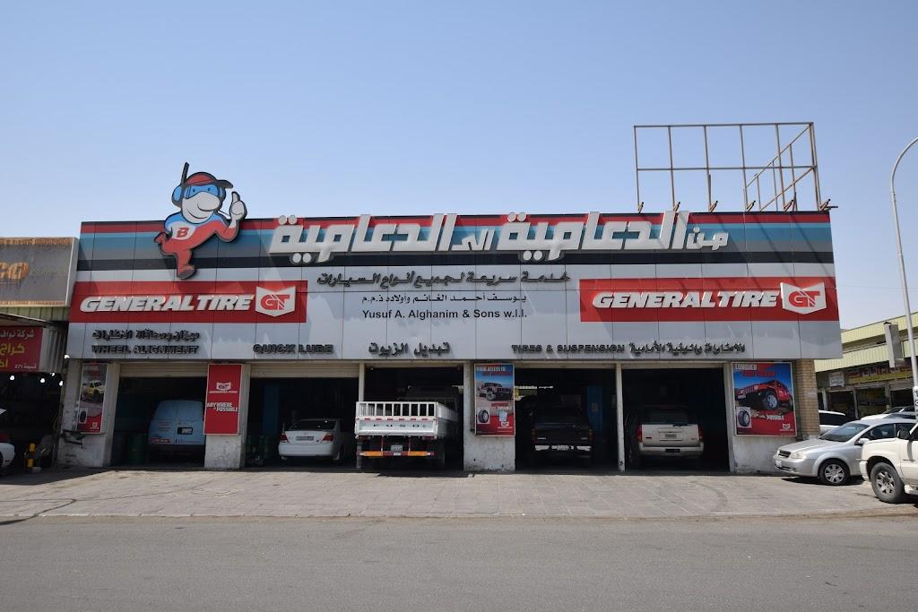 Bumper to Bumper - Jahra
