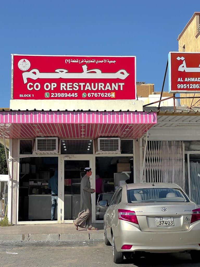Ahmadi Co op Restaurant