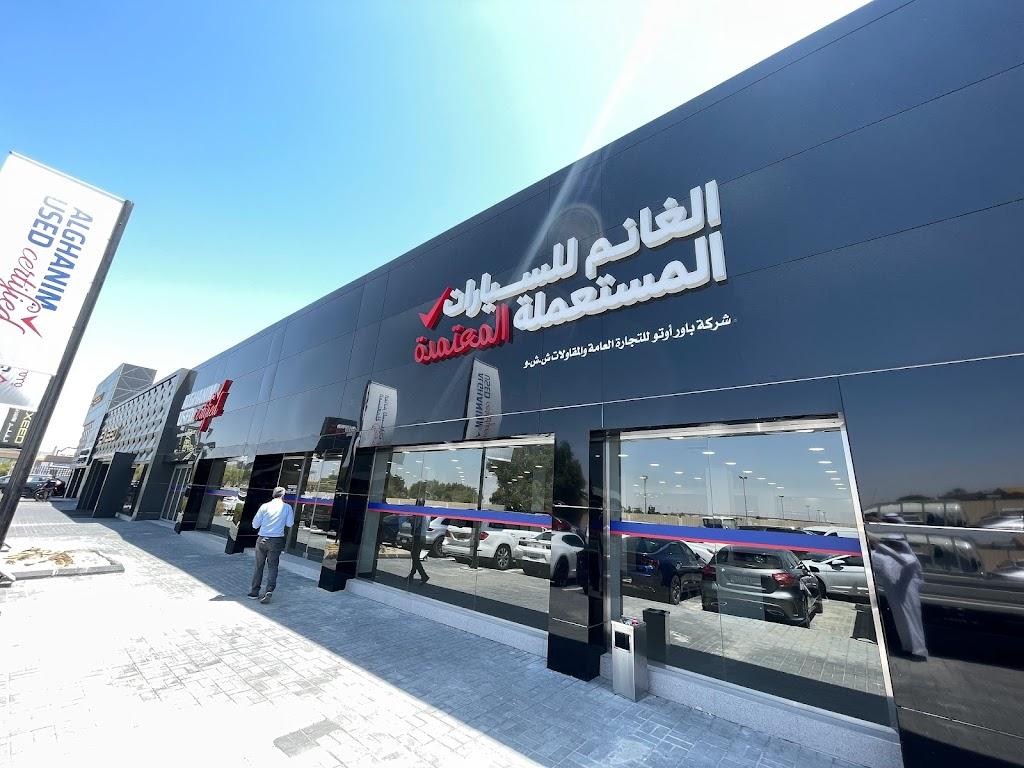 Alghanim Used Car Showroom