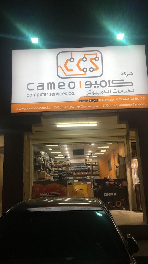 Cameo Computer Services كاميو حولي مجمع النفيسي
