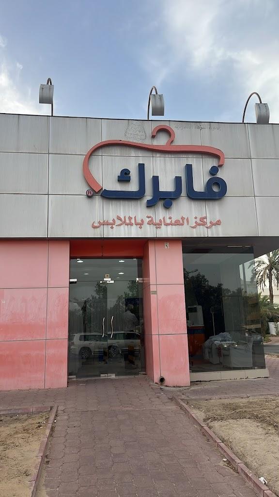 Fabric Laundry Nuzha