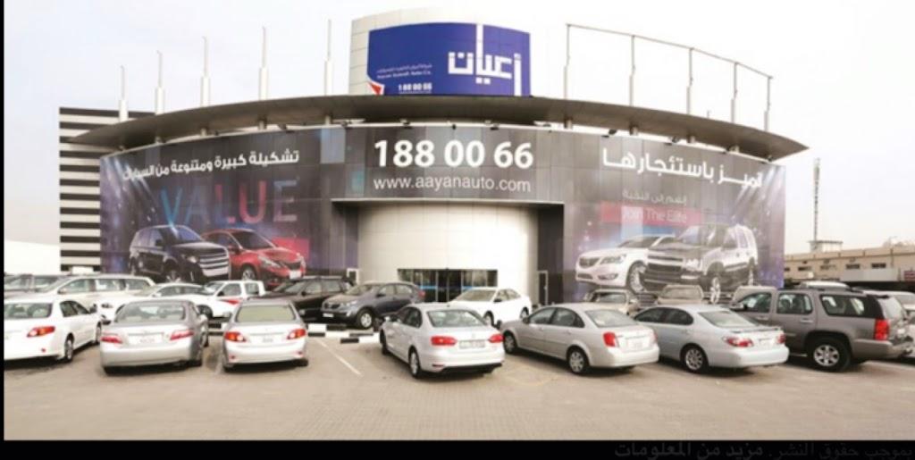 Aayan Auto Kuwait Co. - Car Rental & Leasing Company Kuwait