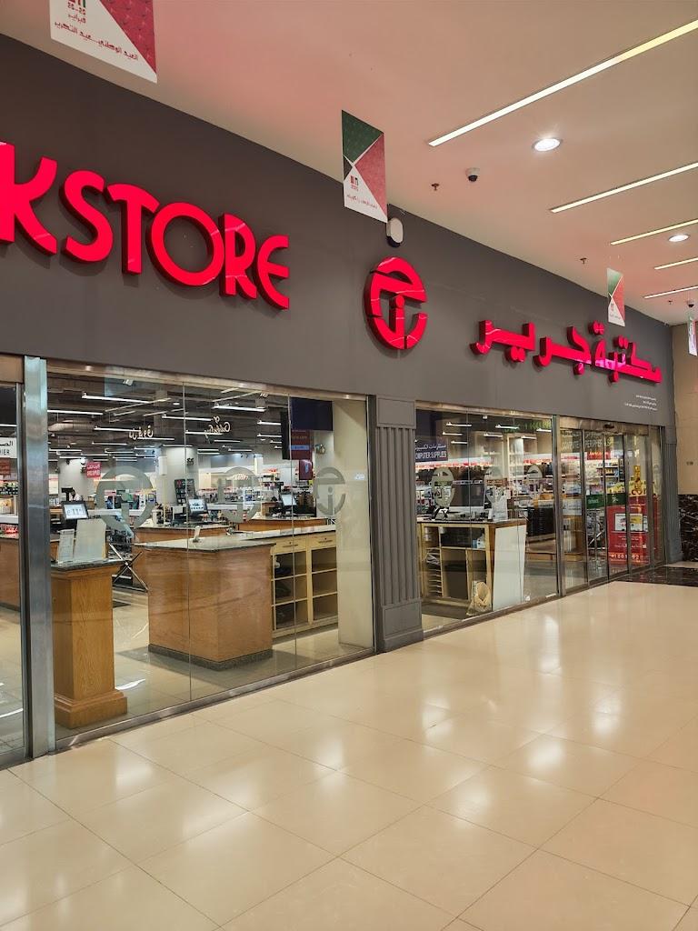 مكتبة جرير‎