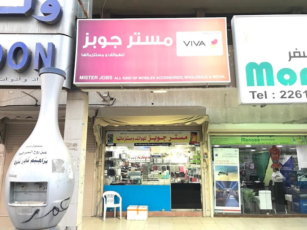 MISTER JOBS MOBILE SHOP
