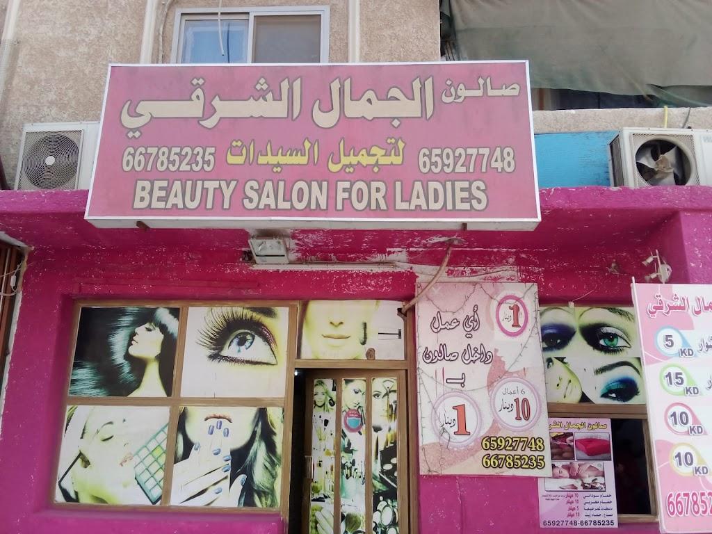 BEAUTY SALON FOR LADIES
