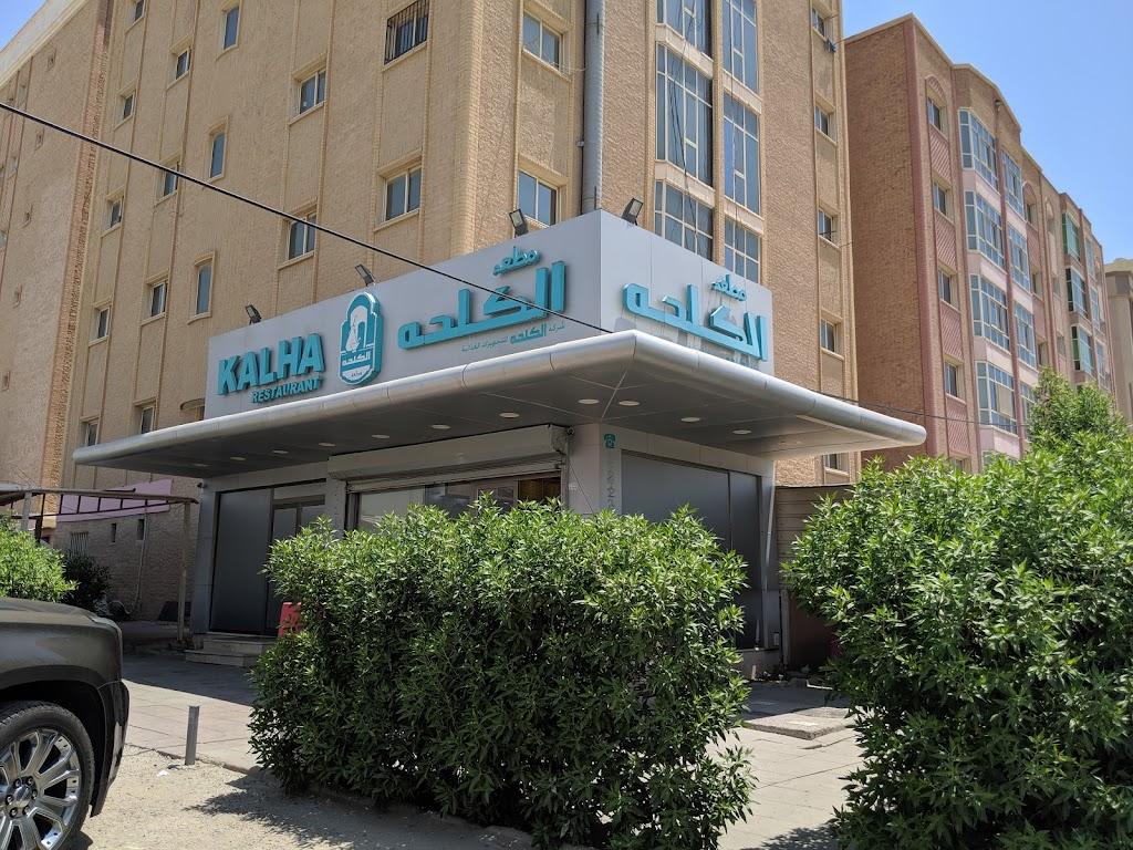 Kalha mangaf