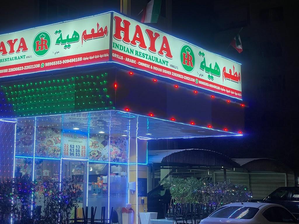 Haya restaurant Hawalli