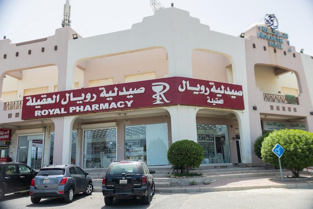 Royal Eqaila Pharmacy