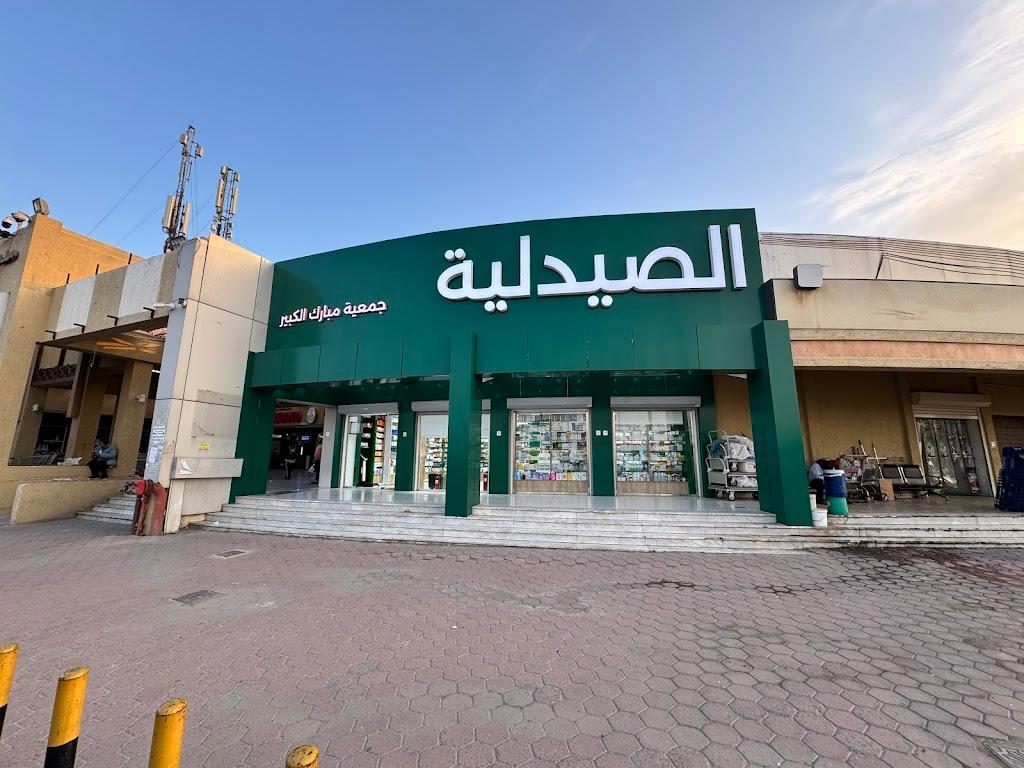 Mubarak Al Kabeer COOP Pharmacy