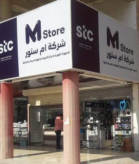 M Store