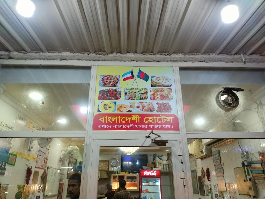 Pakistani Restaurant