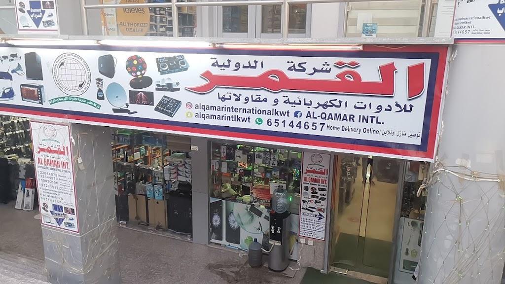 شركة القمرالأول حولي معرض