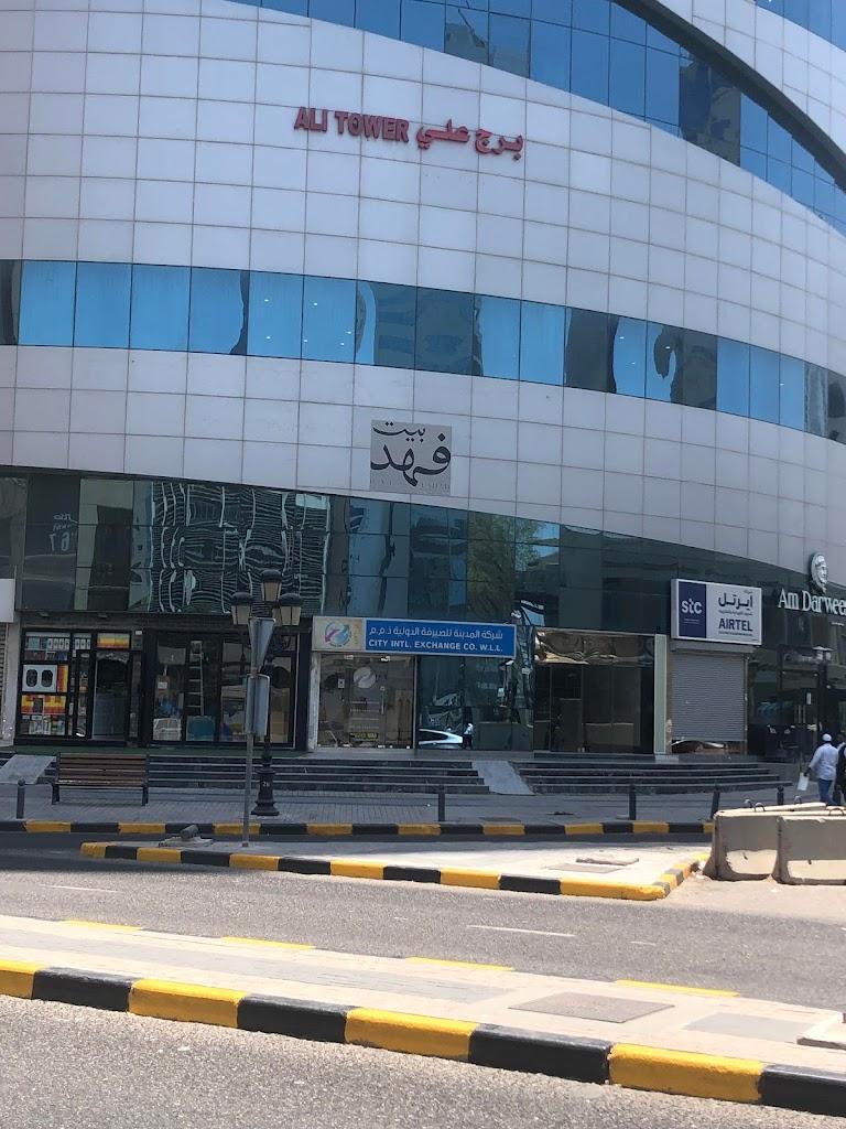 City International Exchange Co W.L.L