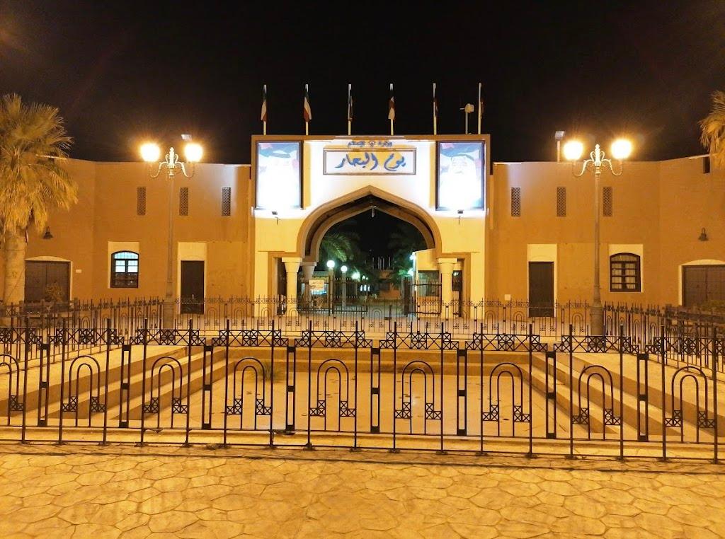 Al Bahhar Entertainment Historical Village
