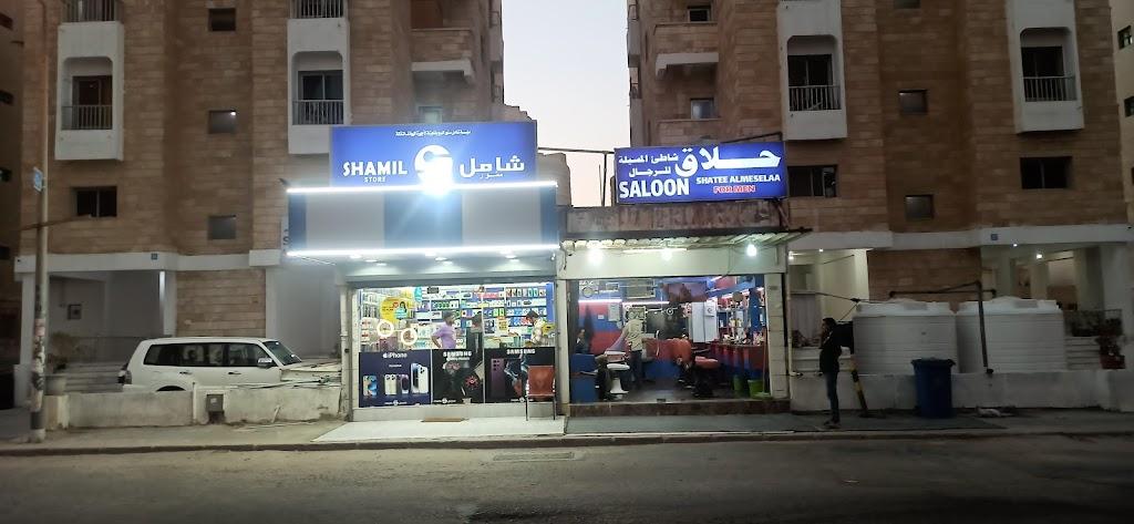 Shamil Store