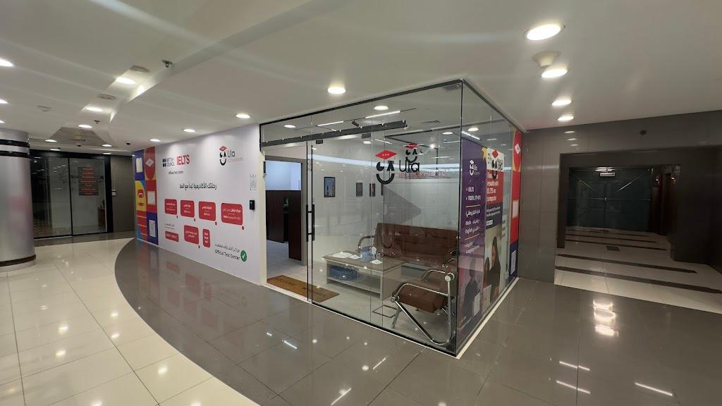 Official IELTS Test Center مركز العلا