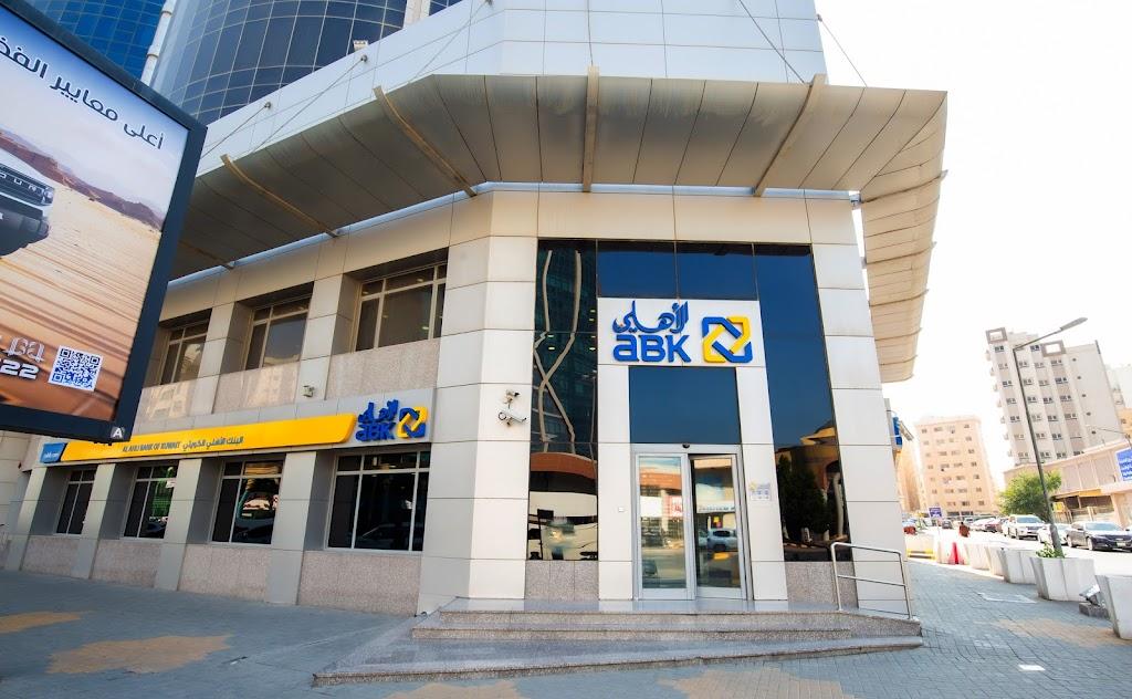 Al Ahli Bank of Kuwait - Hawally