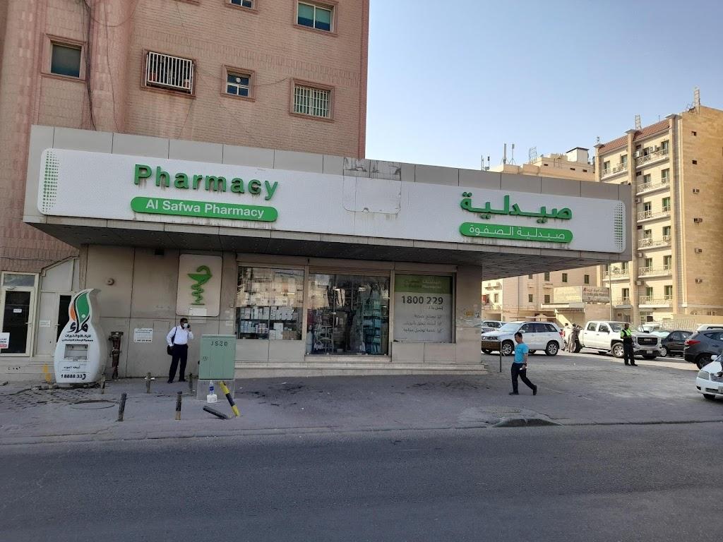 AAW Safwa Pharmacy
