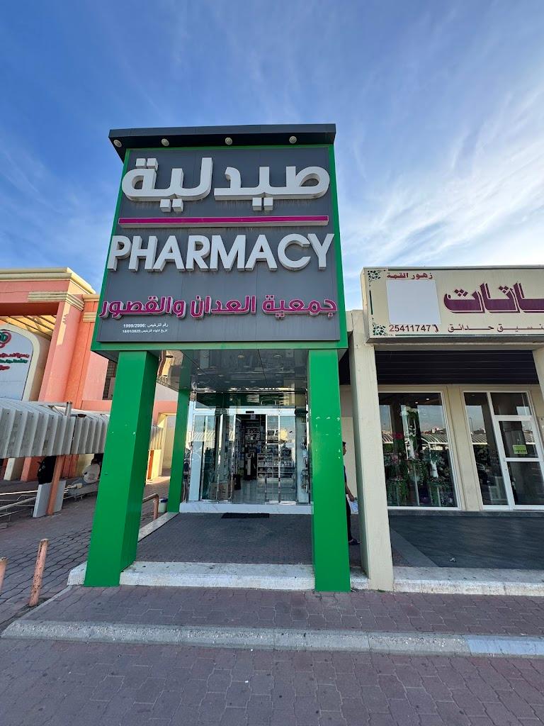 PZ - Adaan & Qosour COOP Pharmacy Qosour