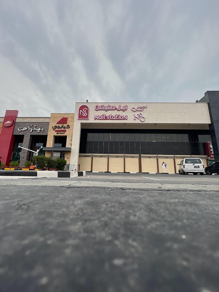 Nail Station - Jahra Branch