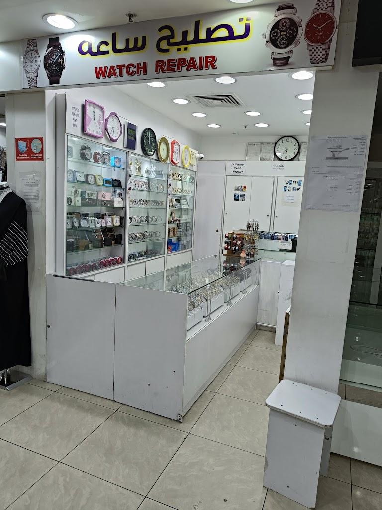 RumaithiyaWatch Repair Shop