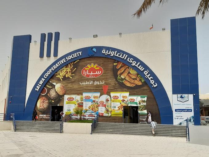 stc Kuwait - Salwa Co-op,