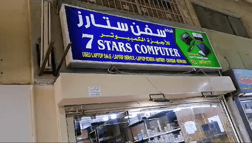 7 Stars Computer Shop-3