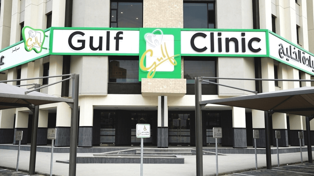 Gulf Clinic Advanced Dental Care Center
