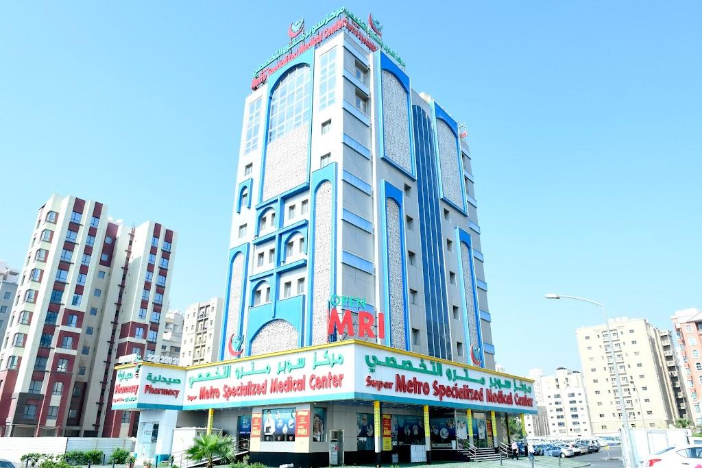Super Metro Specialized Medical Center Salmiya