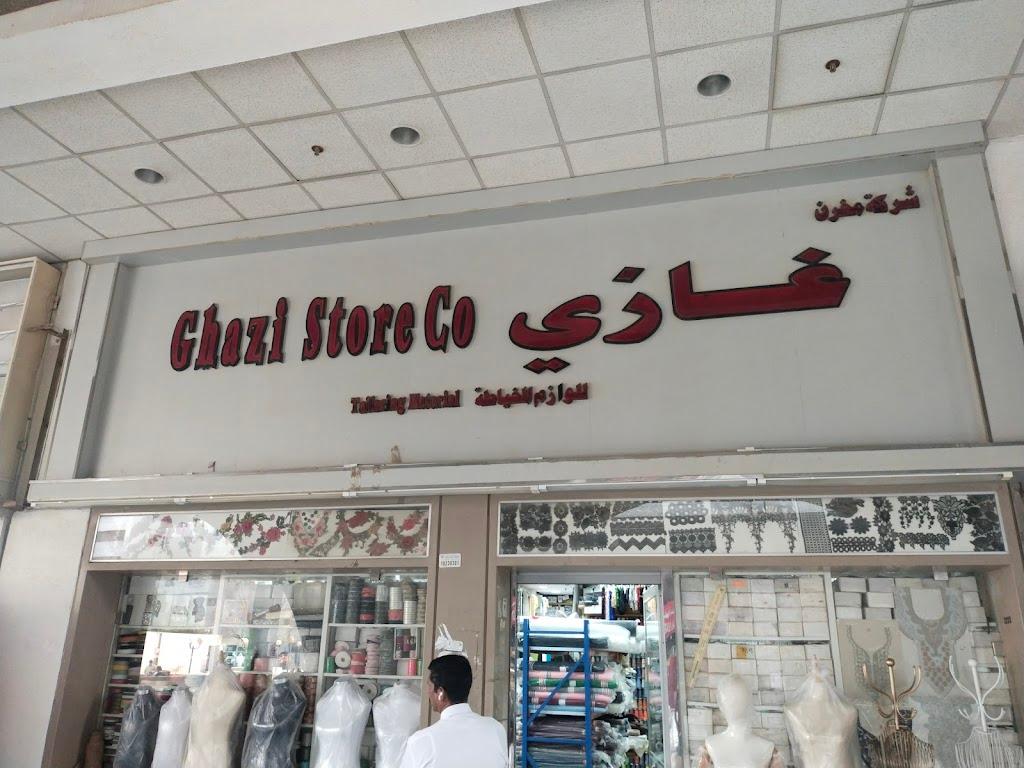 Ghazi store kuwait غازي للوازم للخياط و للكلف