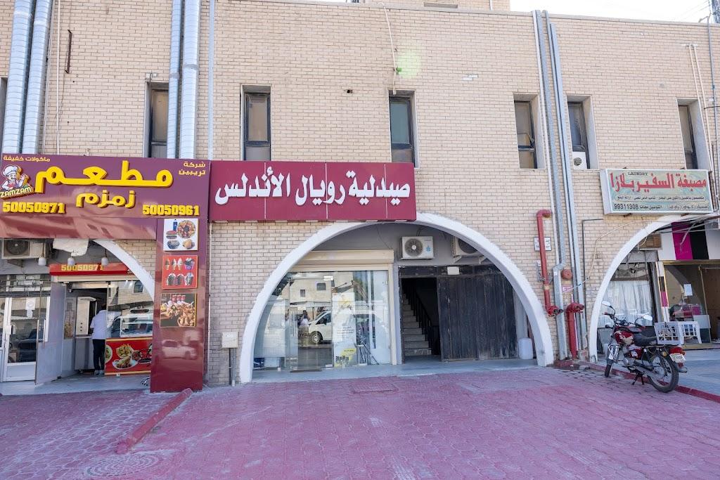 Al Ali Pharmacy