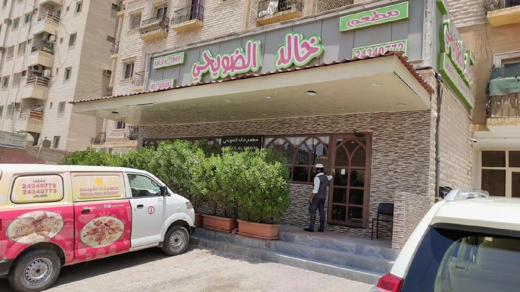 (مطعم خالد الضويحي (جليب الشيوخ Khaled Al Dwaihi (Abbasiya )